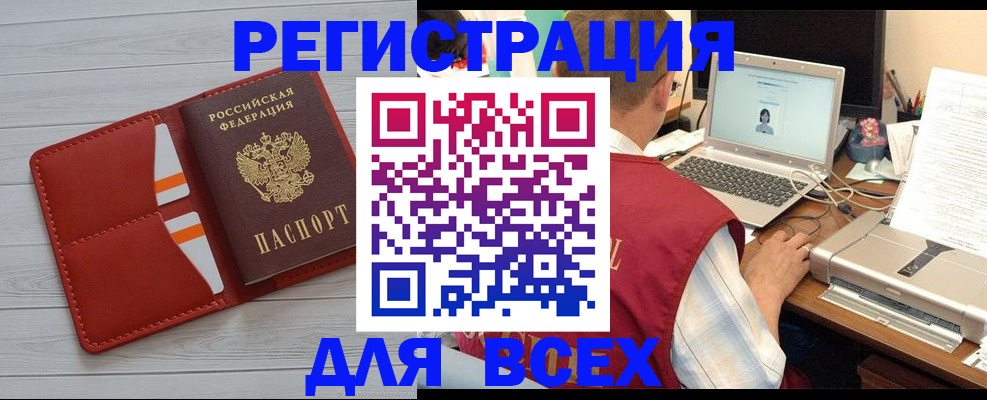 временная прописка в Дигоре