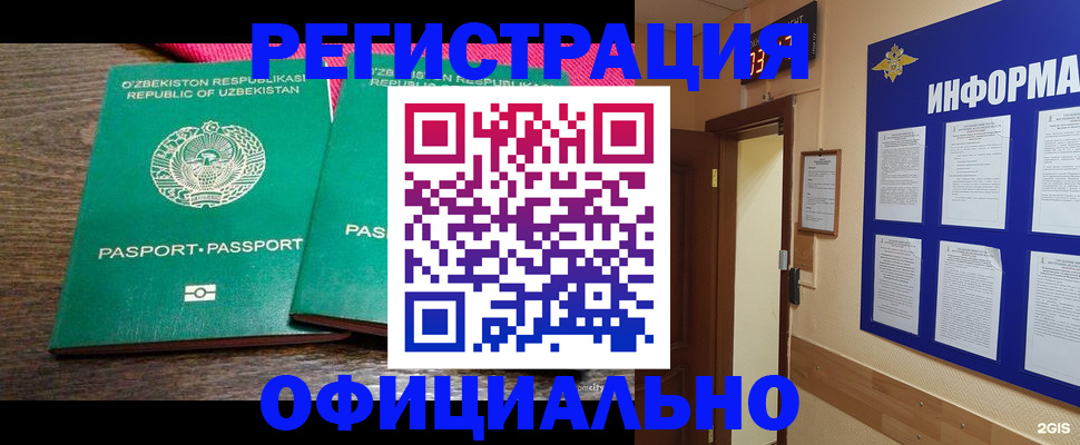 временная регистрация поиск в Дигоре