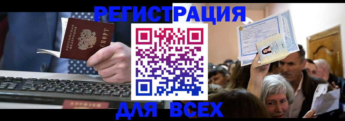 прописка иностранных граждан в Дигоре