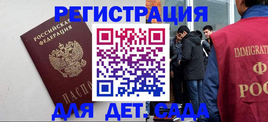 временная регистрация для всех в Дигоре