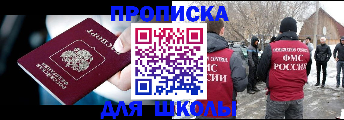 прописка иностранных граждан в Дигоре